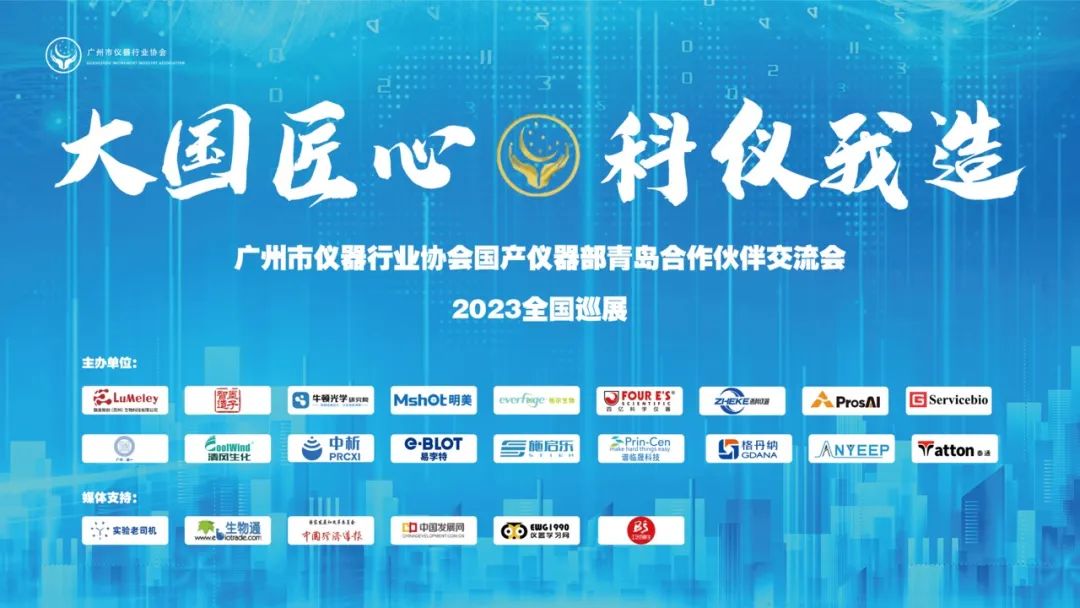 展會(huì)回顧｜譜臨晟科技：揚(yáng)帆青島 破浪而行