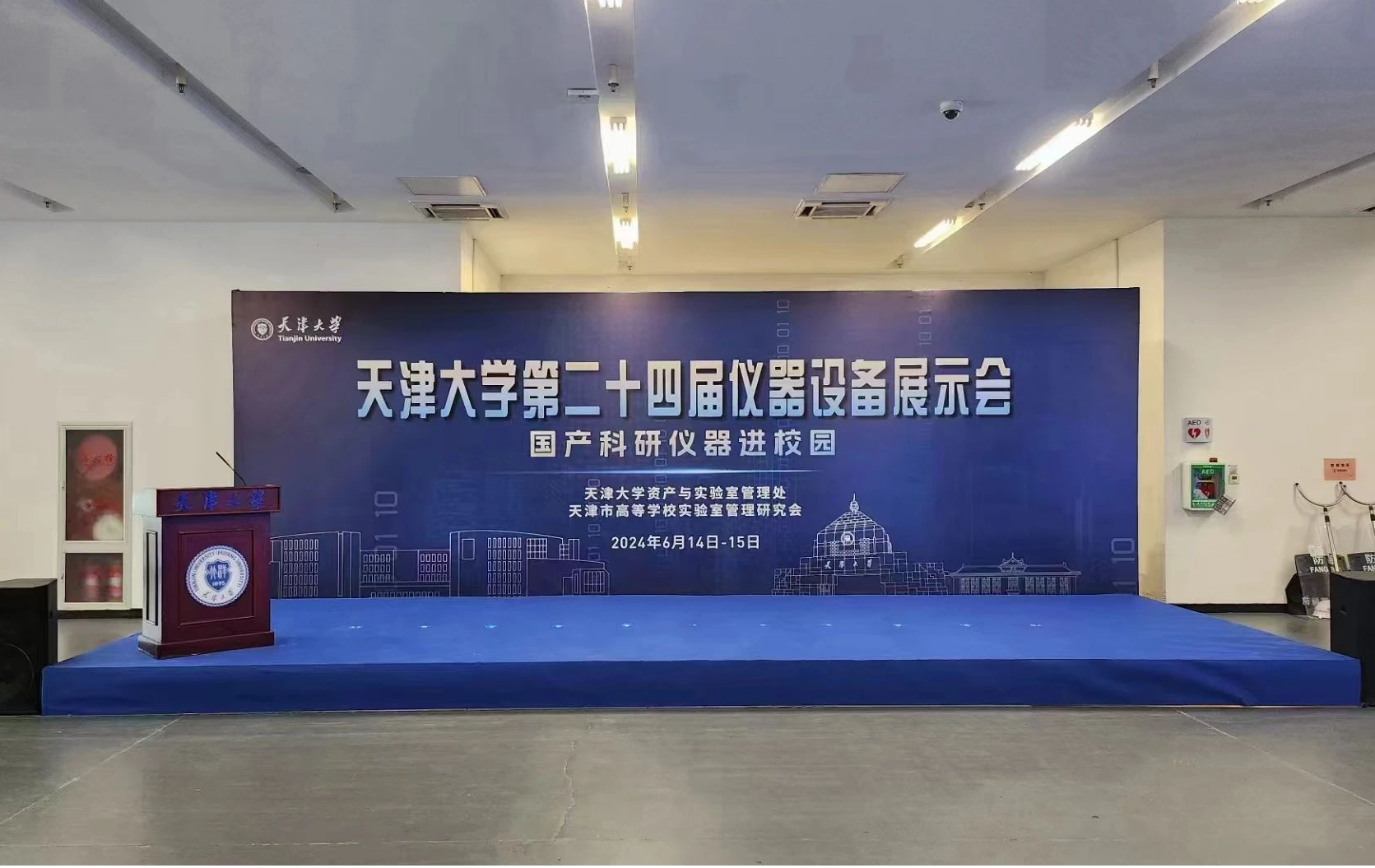 展會(huì)回顧｜天津大學(xué)第二十四屆儀器設(shè)備展示會(huì)